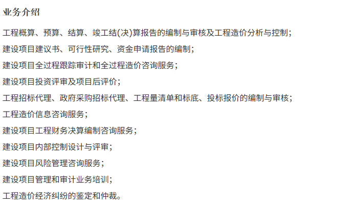 工程咨询