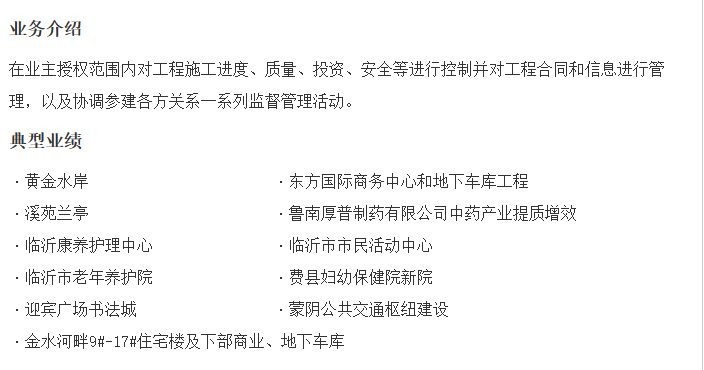 工程监理