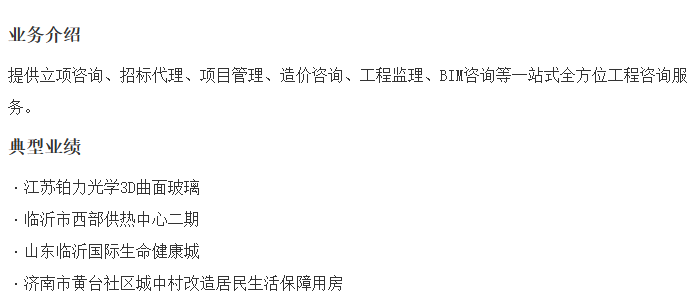 全过程咨询