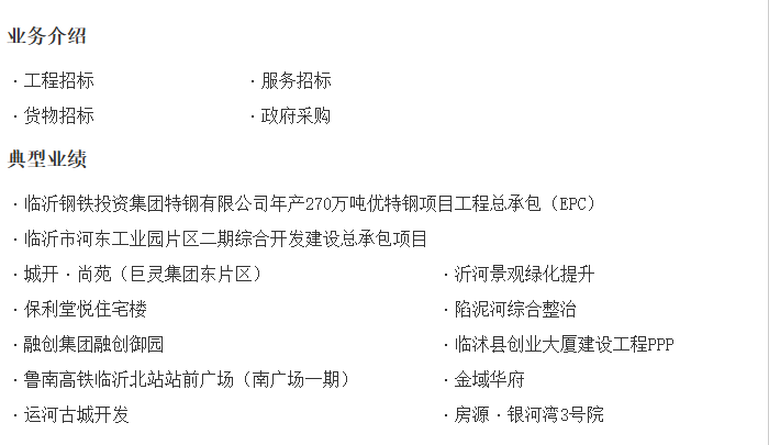 招标代理